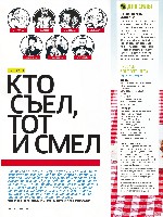 Mens Health Украина 2012 11, страница 60